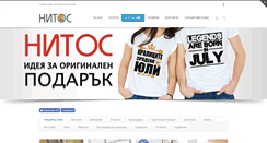 Desktop Screenshot of nitosbg.com