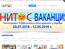 Tablet Screenshot of nitosbg.com
